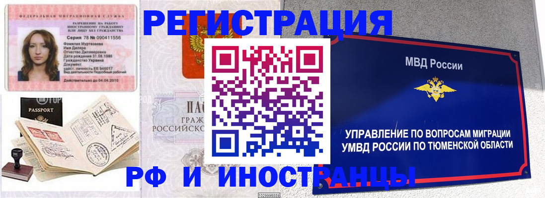 где прописаться в Яровом