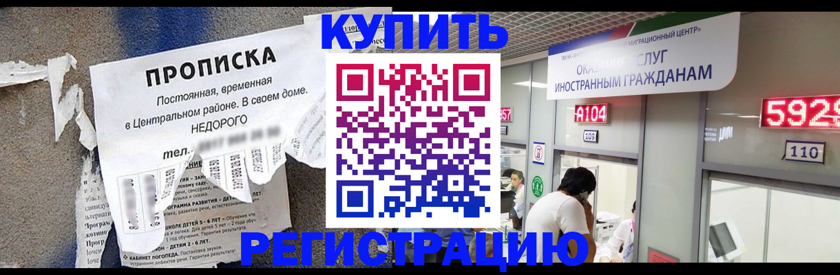 прописка в квартире в Яровом
