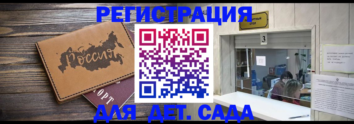 прописка в квартире в Яровом