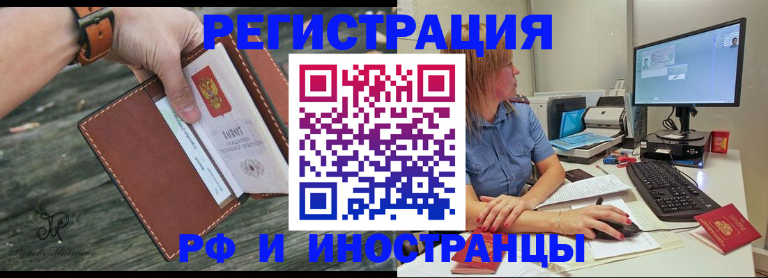 временная регистрация собственник в Яровом